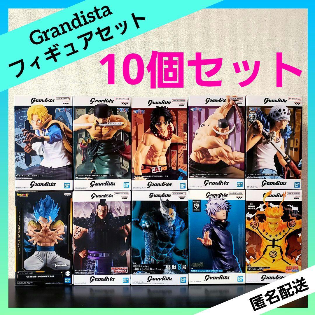 Grandista フィギュア まとめ売り 【10個セット】 - メルカリ