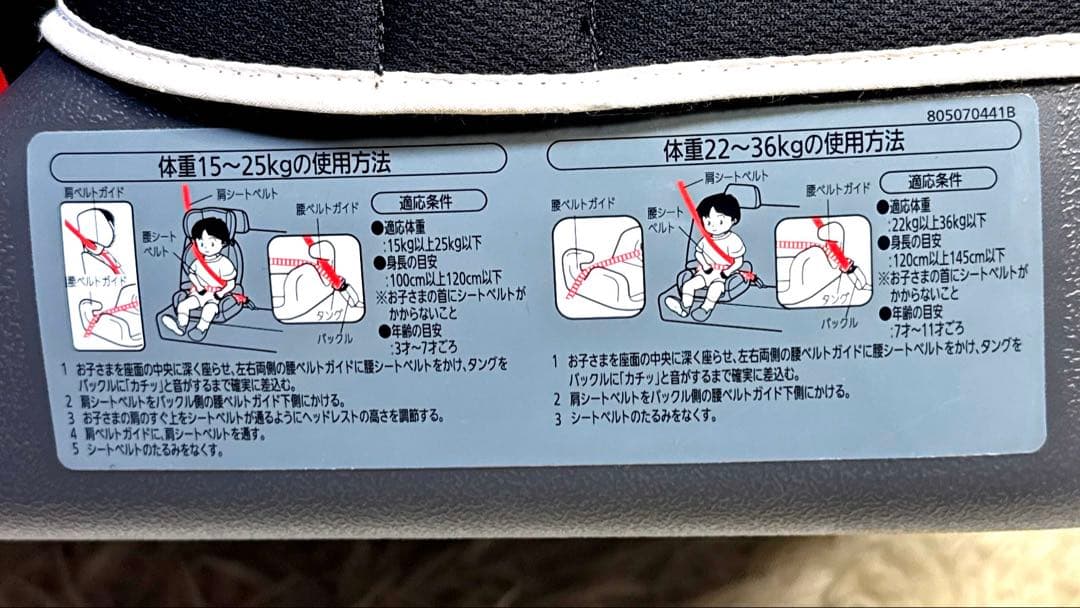 ☆美品‼︎☆ AILEBEBE エールベベ サラット3ステップクワトロST