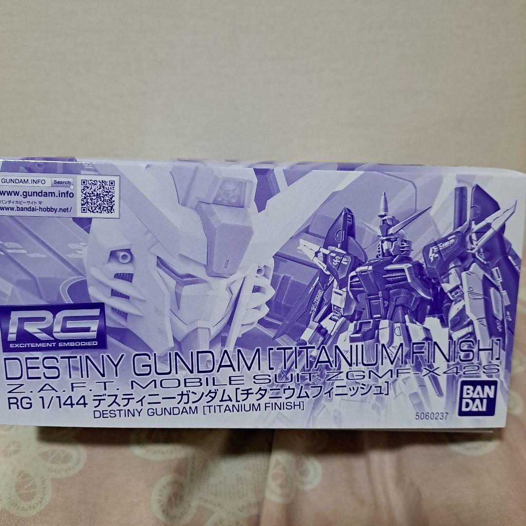 RG1/144 デスティニーガンダム、拡張エフェクトユニット光の翼 2点セット