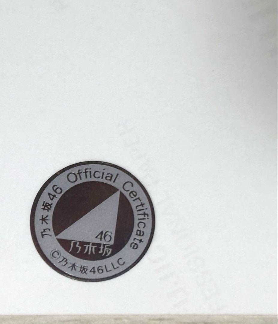 【サイン入り】乃木坂46 菅原咲月 2025.March 生写真