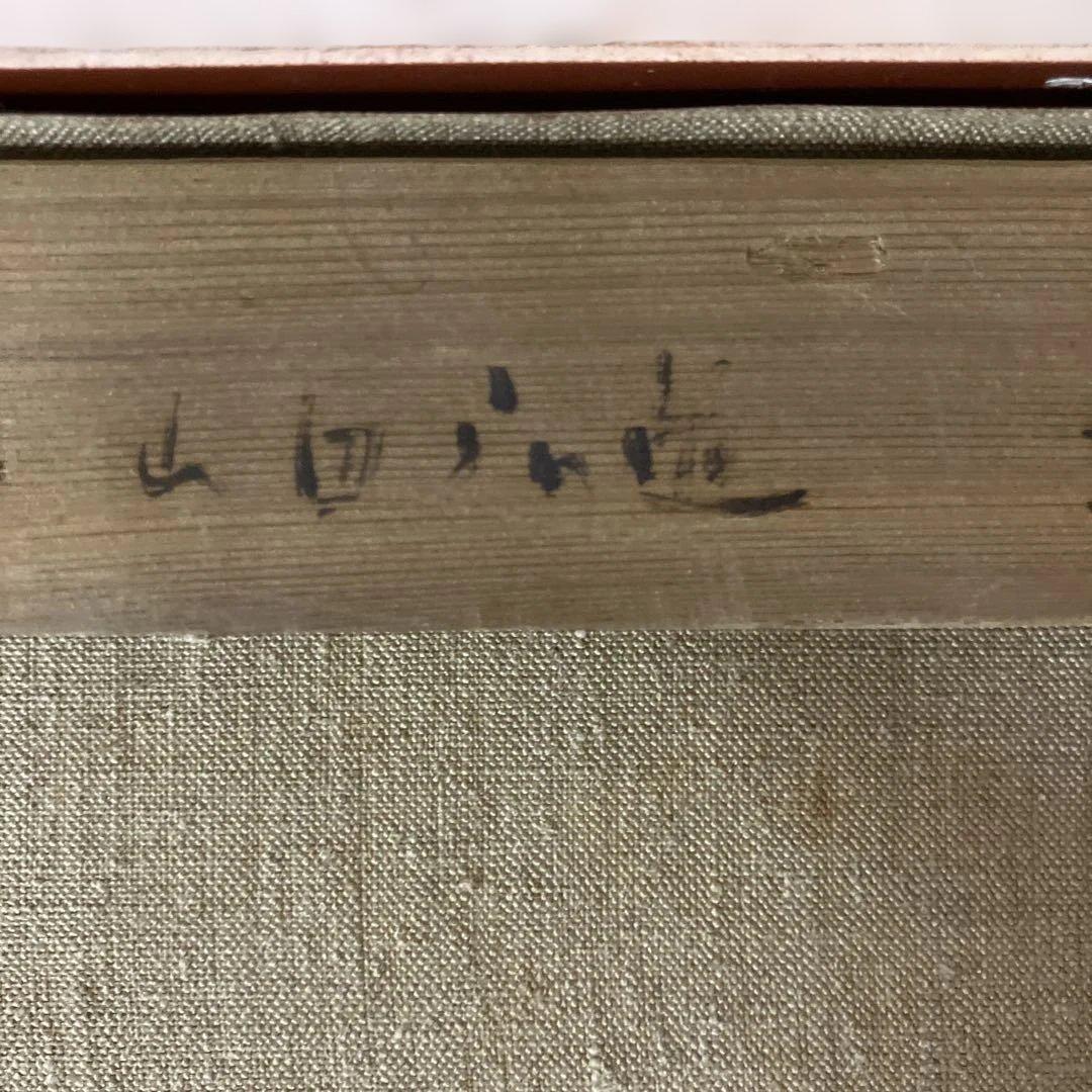 油彩 山辺広道 「江の島ヨットハーバー F8」