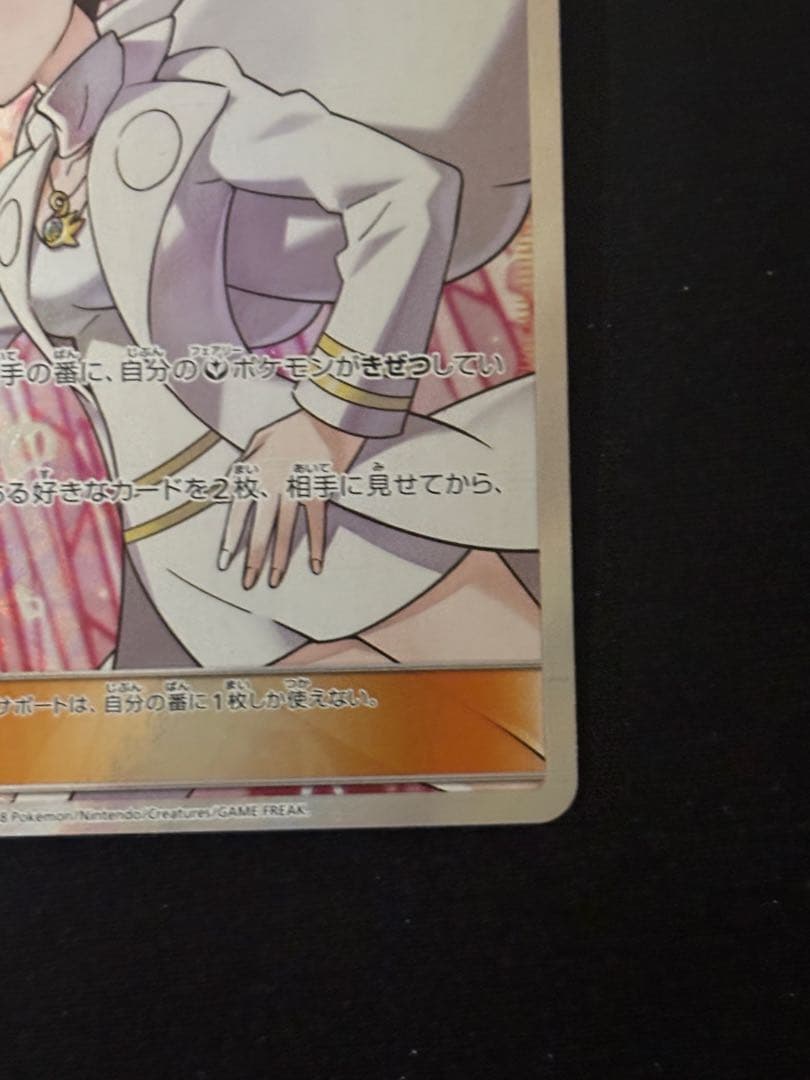 カルネ SR SM6 禁断の光 101/094 - メルカリ