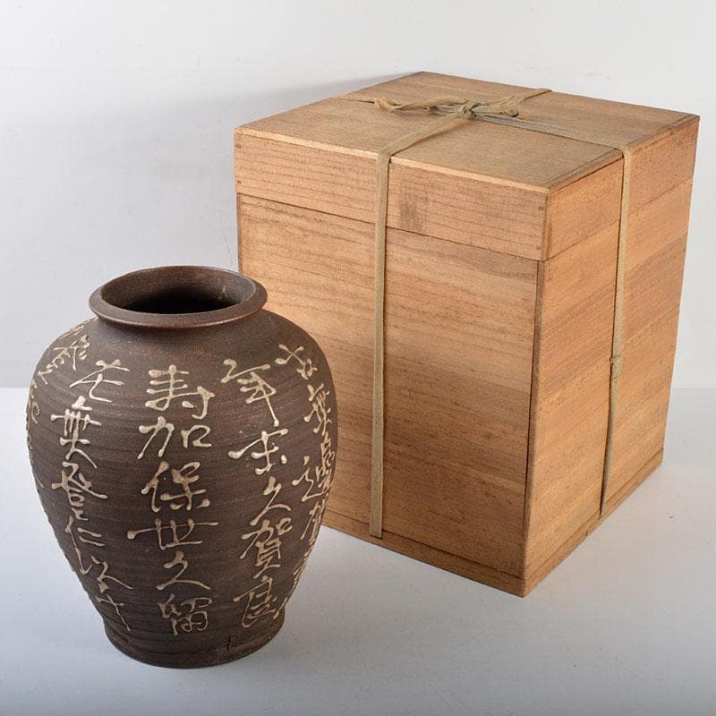 青木木米　九々鱗　漢詩文　壷　時代箱付　M　R4603B 青木木米九々鱗漢詩文壷時代箱付MR4603B