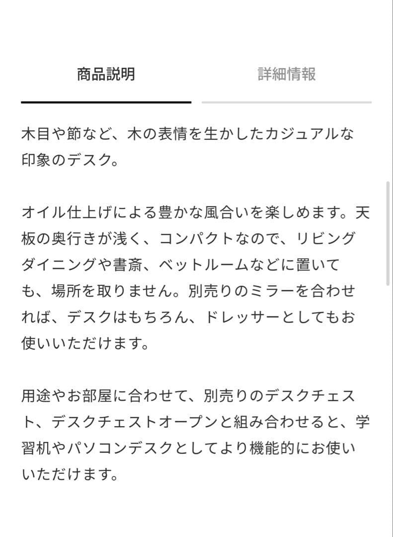 unico ADDAYデスク ナチュラル 木製 引き出し付き