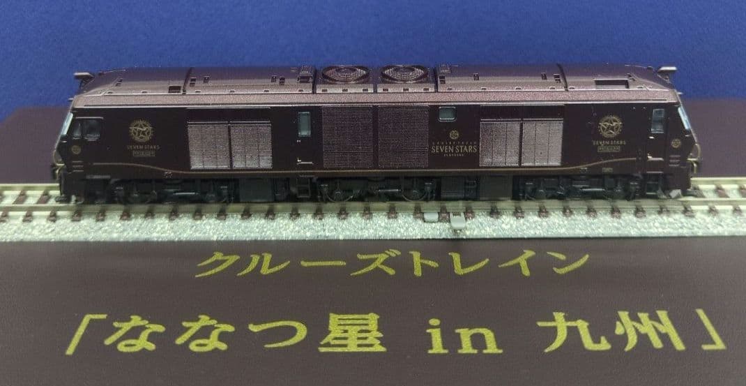 鉄道模型 クルーズトレイン ななつ星in九州 8両