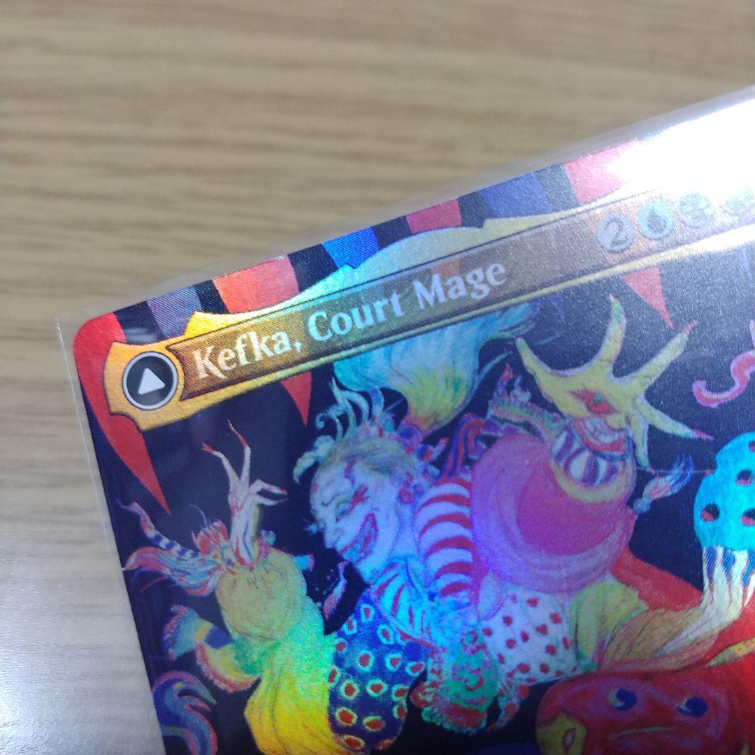 人造魔導士、ケフカ ボーダーレスfoil 英語版 天野喜孝 状態注意