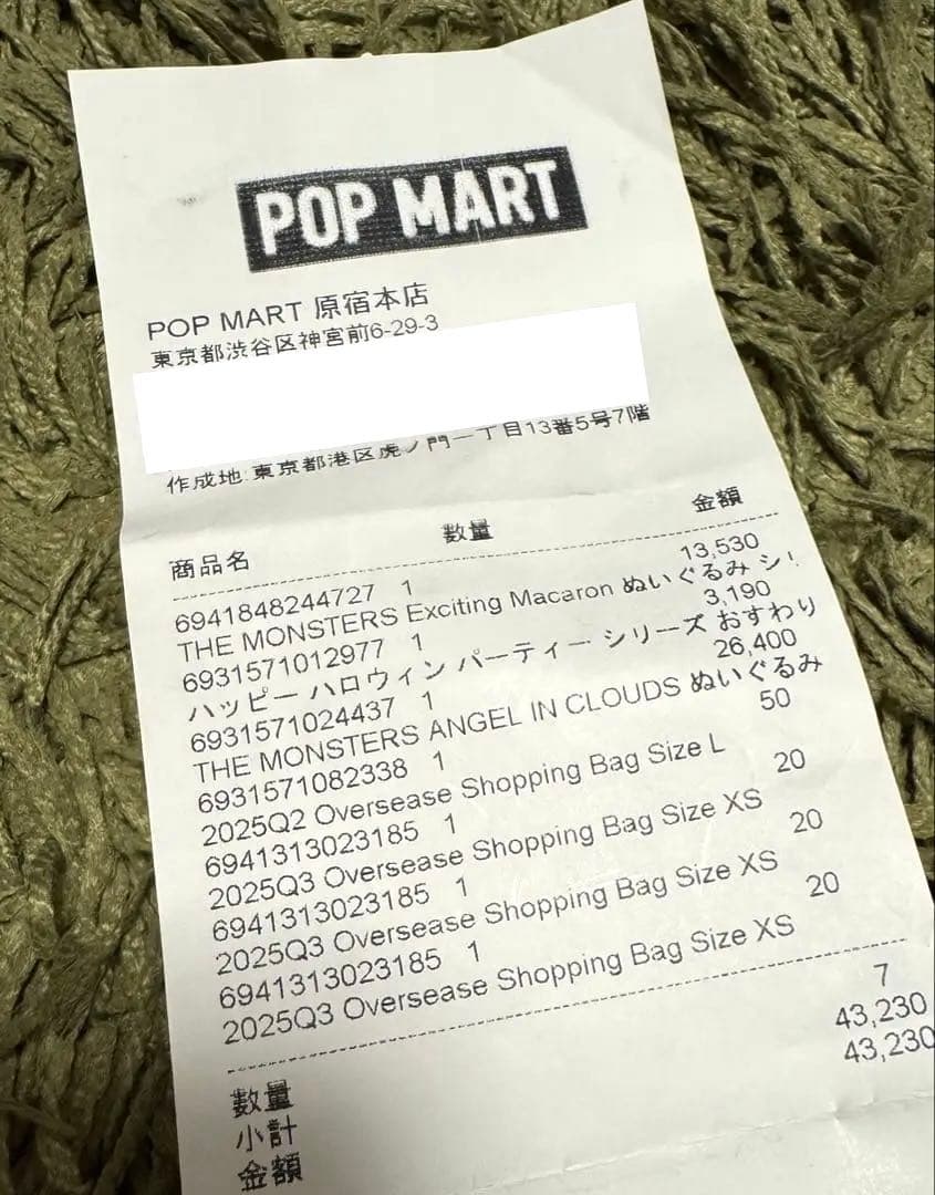 ぬいぐるみ POPMART THE MONSTERS ANGEL IN CLOUDS