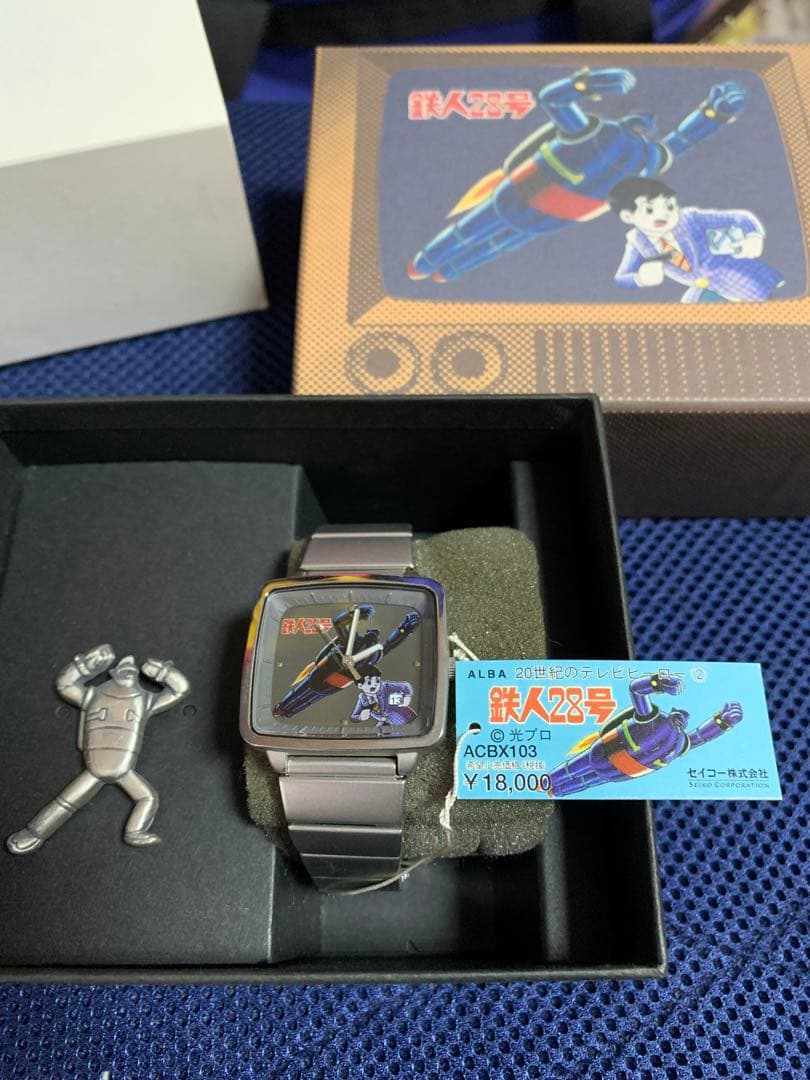 鉄人28号　アルバウォッチ
