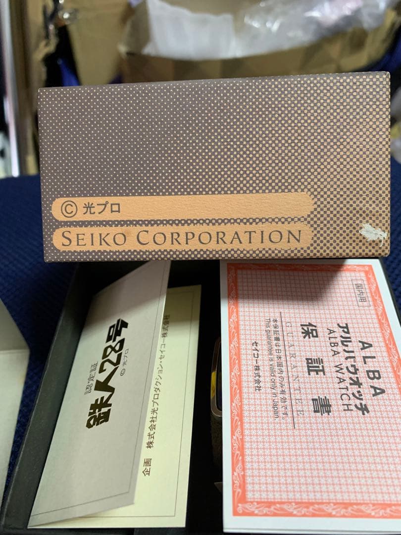 鉄人28号　アルバウォッチ