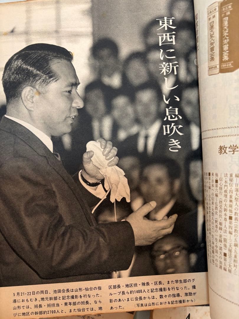 大白蓮華 昭和41年（1966） 1月〜12月号、11冊セット