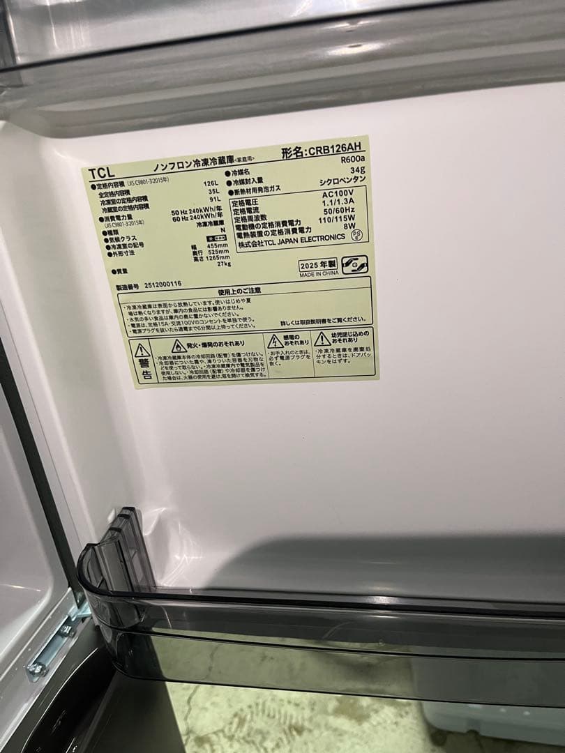 女性オーナー TCL ノンフロン冷凍冷蔵庫126L グレー 2025年製