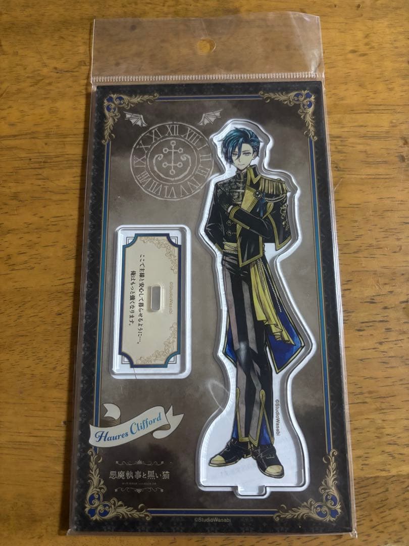 【未開封】悪魔執事と黒い猫　ハウレス　クッション アクリルスタンド 6点セット