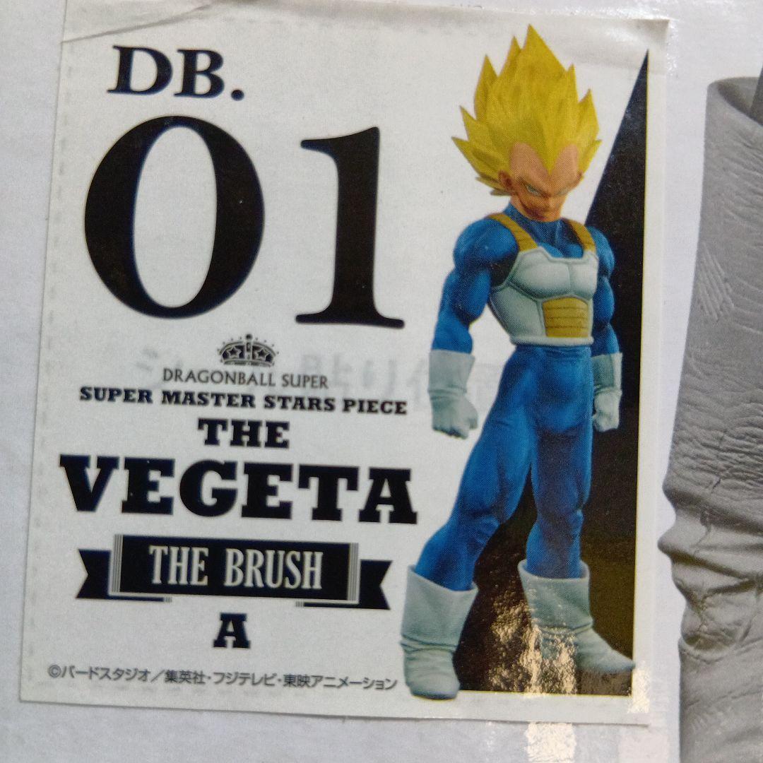 SUPER MASTER STARS PIECE ベジータ　開封品 日本正規品