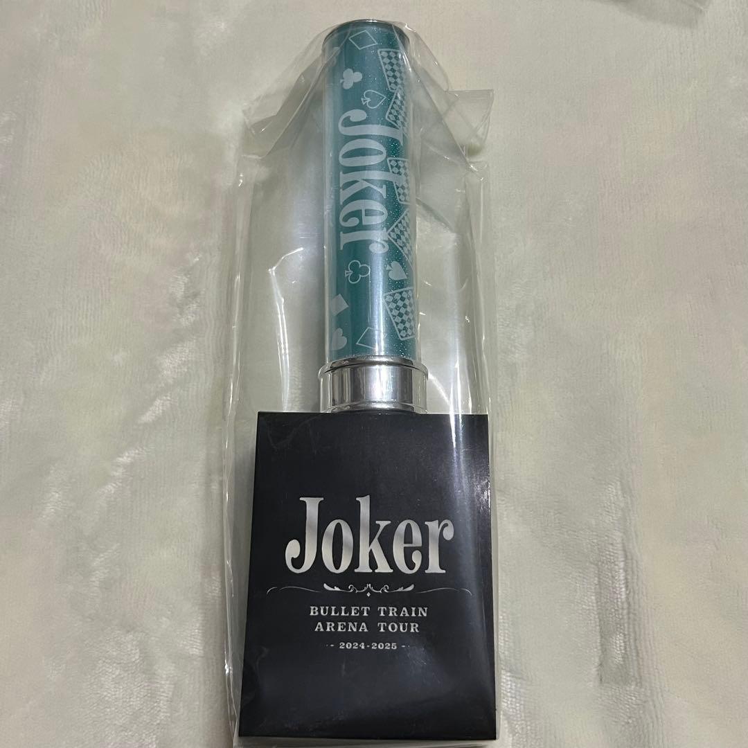 超特急 アロハ Joker ペンライト 未開封 - メルカリ