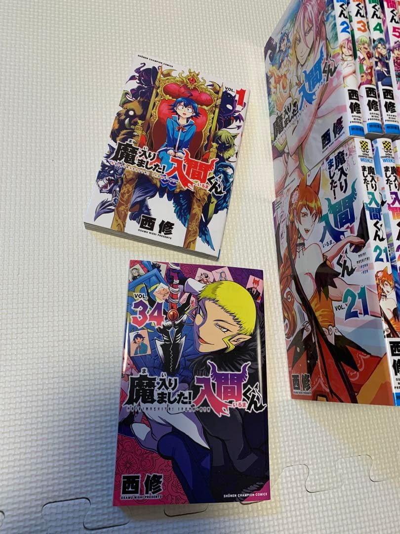 魔入りました！入間くん 1-34巻セット