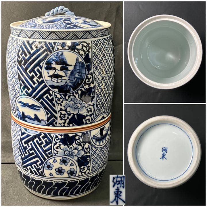 水指【 湖東焼 直12×高22cm 】(銘)湖東 幻の湖東焼 陶器