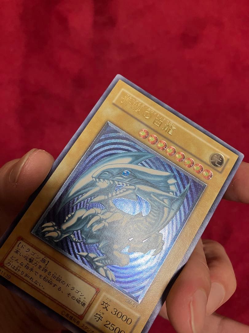 遊戯王　青眼の白龍　レリーフ　青艶