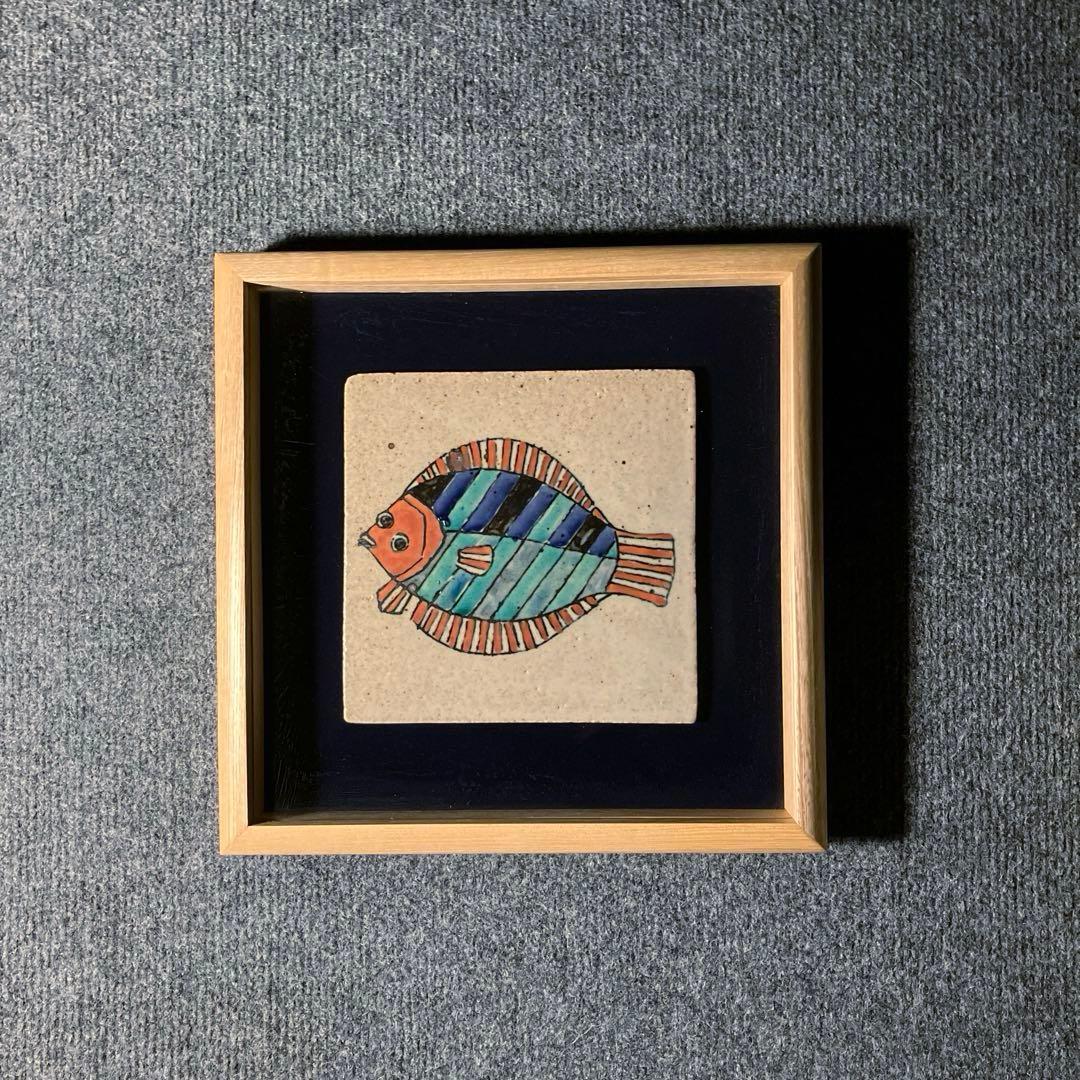 壁掛け 陶版画 陶板画 美濃焼 作者 所貞治さん 魚 - メルカリ