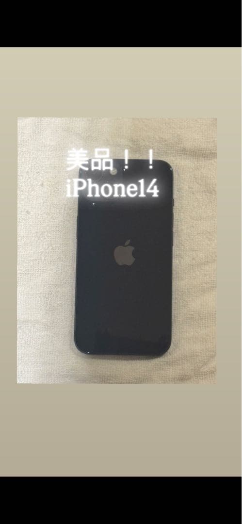 iPhone14 128GB SIMフリー【超美品】 iPhone 14 128GB SIMフリー 中古 スマホ スマートフォン Bランク 本体