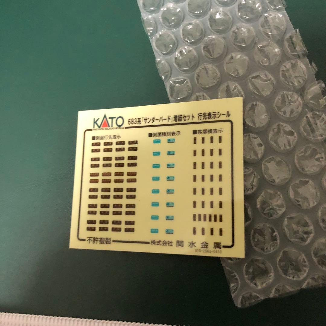 【激レア】10-482 10-483　 683系サンダーバード　フルセット！