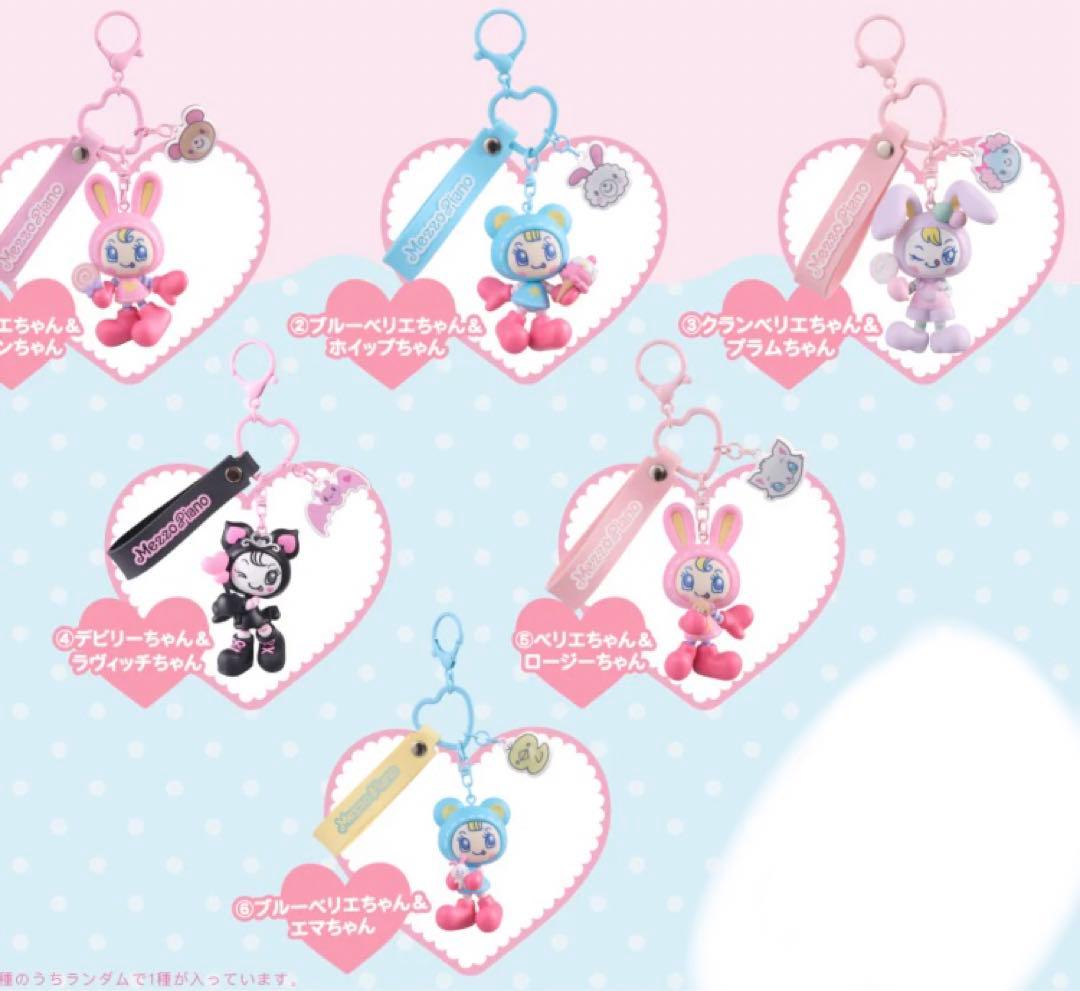 メゾピアノシークレットキャラチャーム 6種類セット　フルコンプ