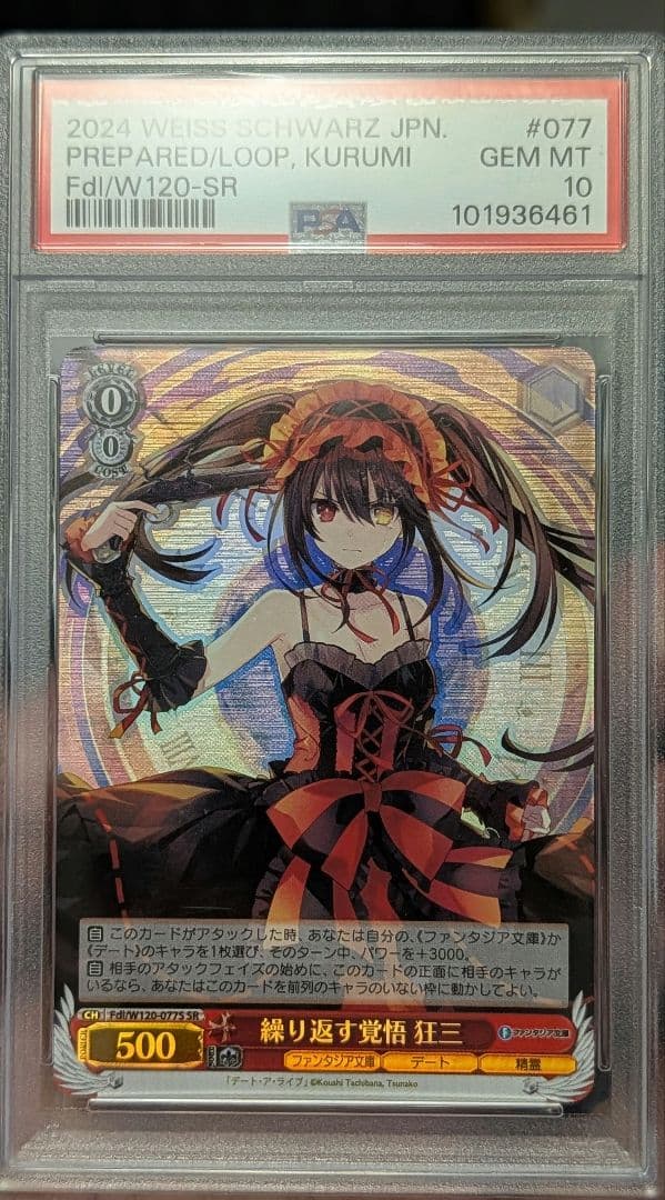 繰り返す覚悟 狂三 SR PSA10 ②