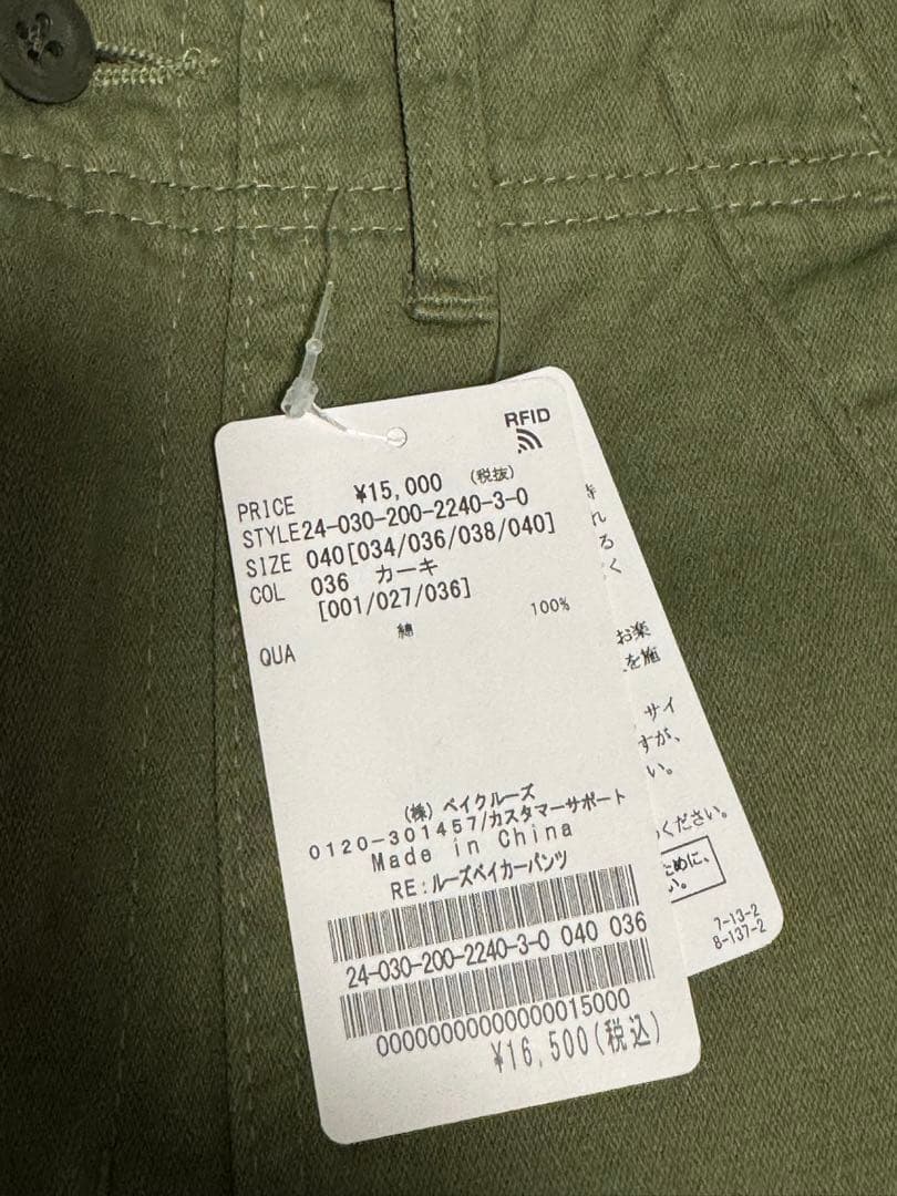 スピックアンドスパンSpick&Span★ルーズベイカーパンツ40カーキ新品