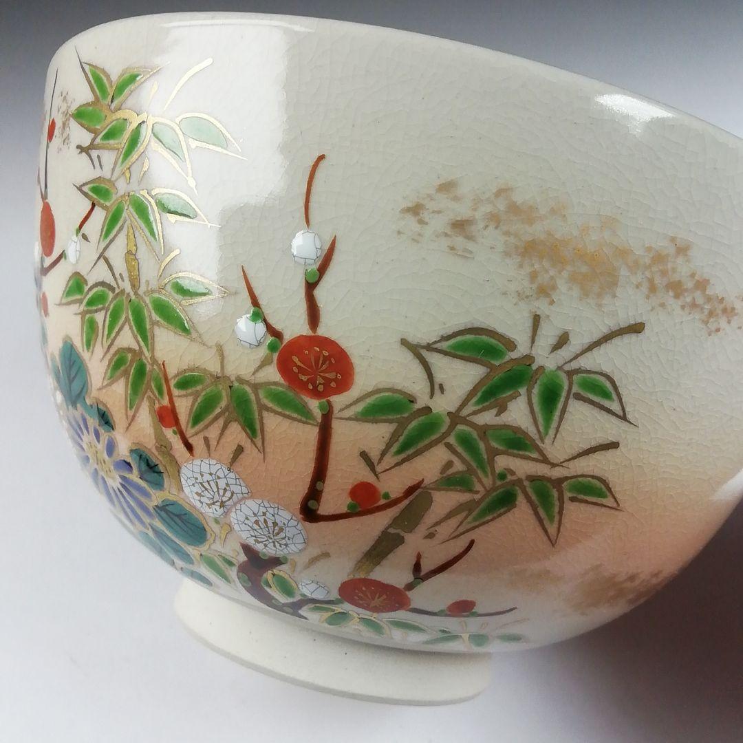 T476 茶碗 『仁清写 四君子絵』『清雲 造』 共箱 抹茶碗 茶道具