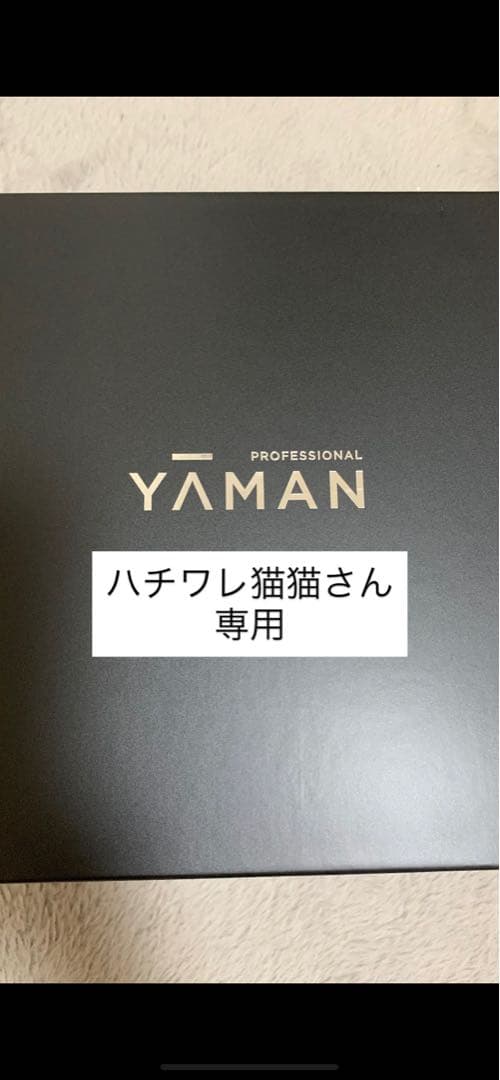 【極美品】ヤーマン キャビスパ プレステージ for salon PSM-10 YA-MANキャビスパ プレステージ for salon PSM-10 【公式通販】