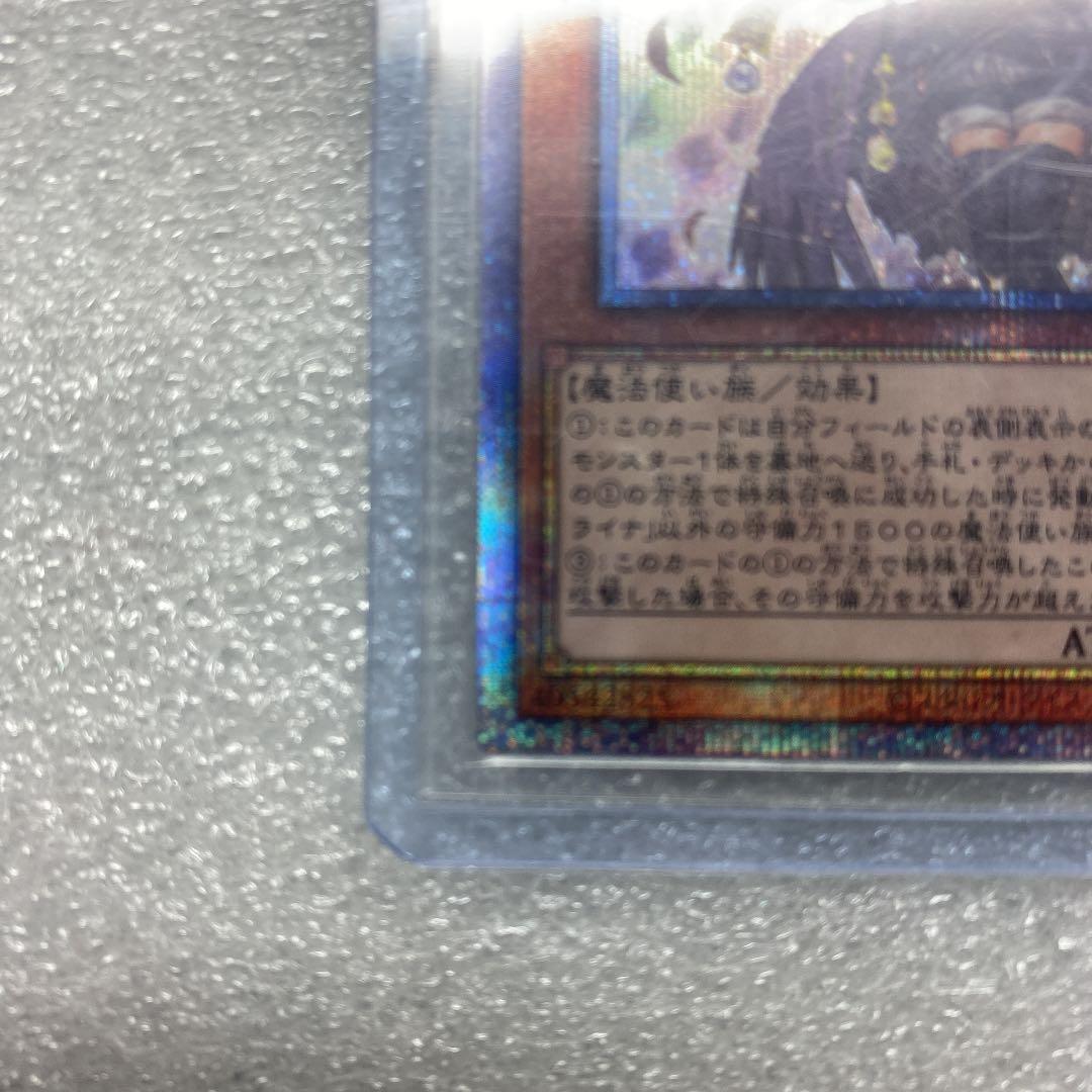 遊戯王  憑依装着ーライナ　プリズマティックシークレット