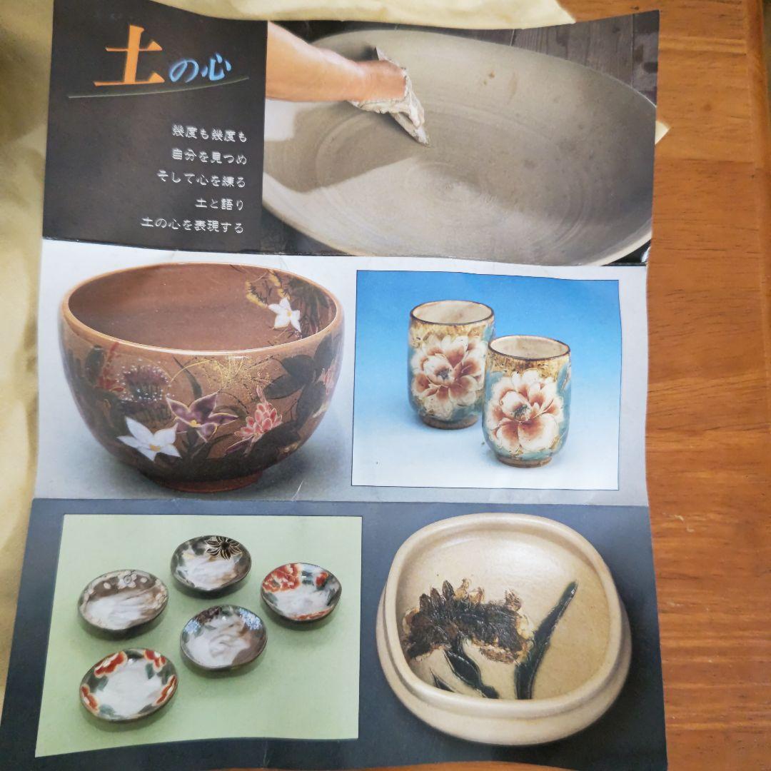 土渕善丕 夜牡丹 金彩 抹茶碗 天目秞に、木の葉紋　久田宗也