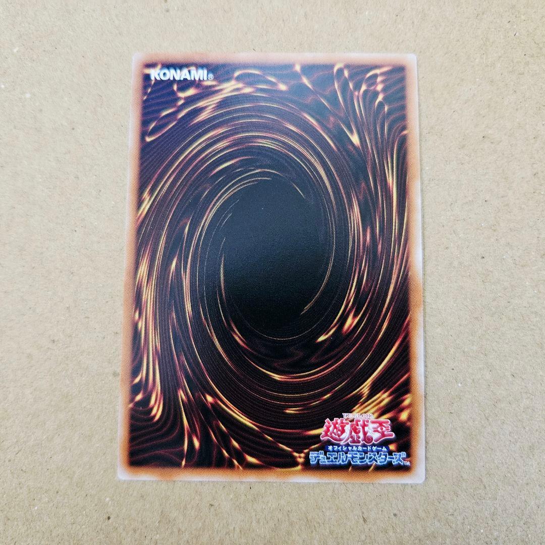 遊戯王 ターミナル覚醒 セイクリッド・トレミスM7 最安