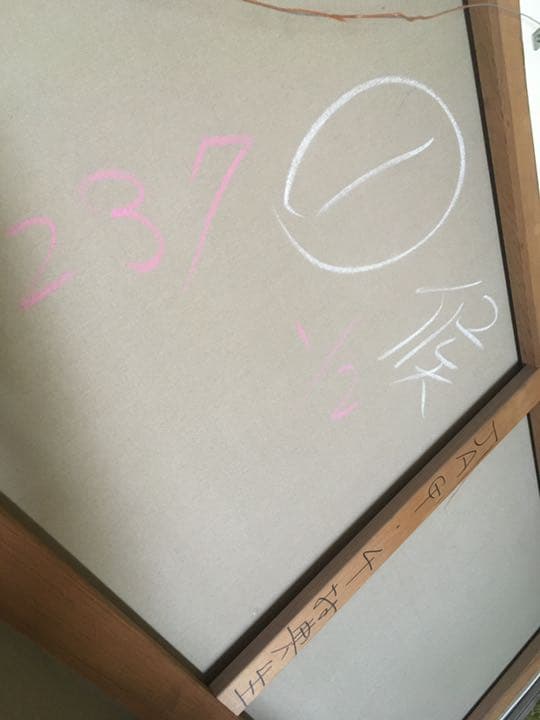 サイケデリックアート　絵画