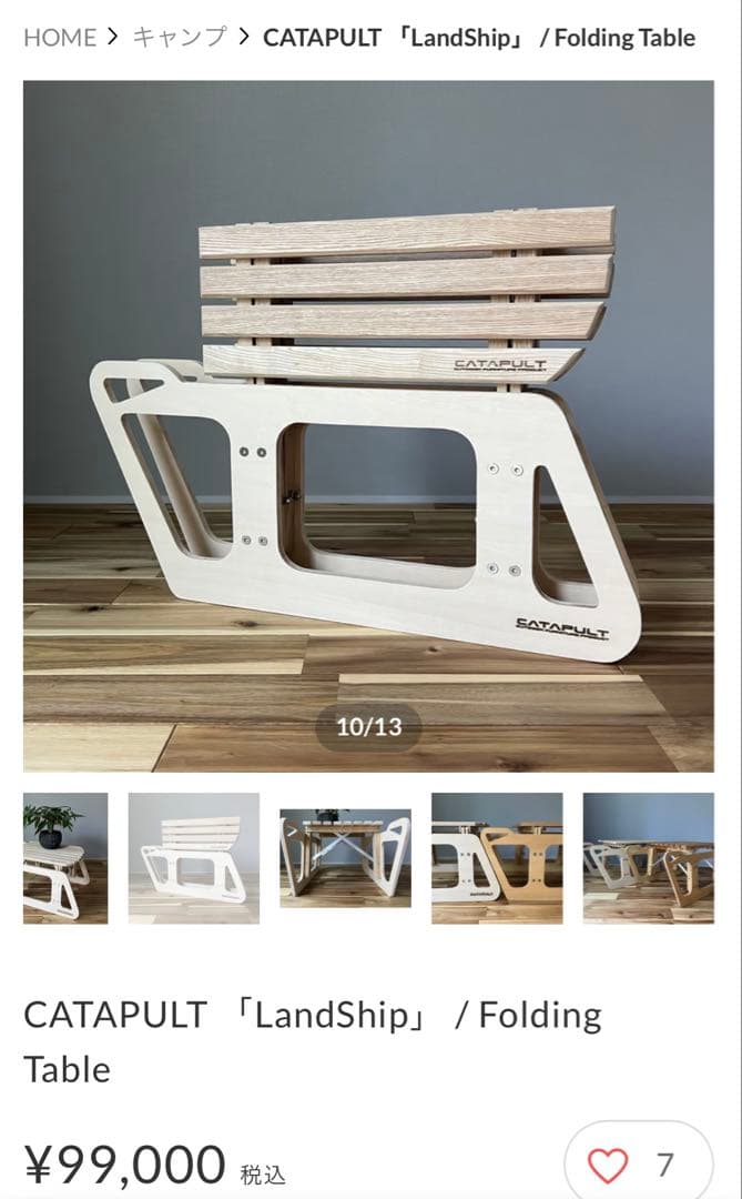 カタパルトファクトリー ランドシップ シエルブルー バイヤーオブ