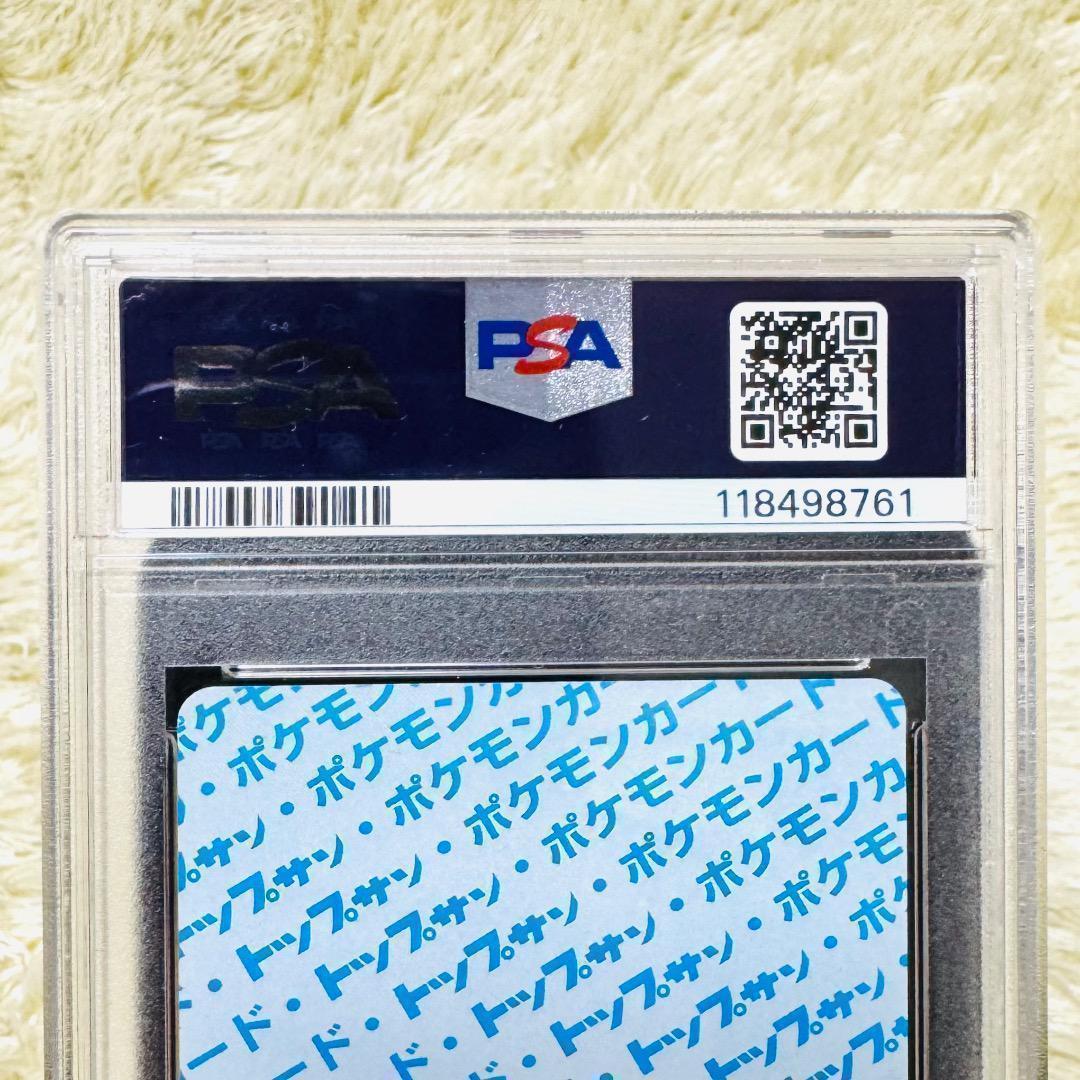 【PSA8】リザードン トップサン 裏青 007 ブルーバックCHARIZARD