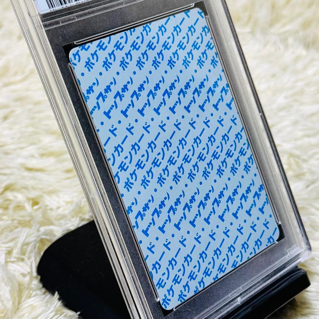 【PSA8】リザードン トップサン 裏青 007 ブルーバックCHARIZARD