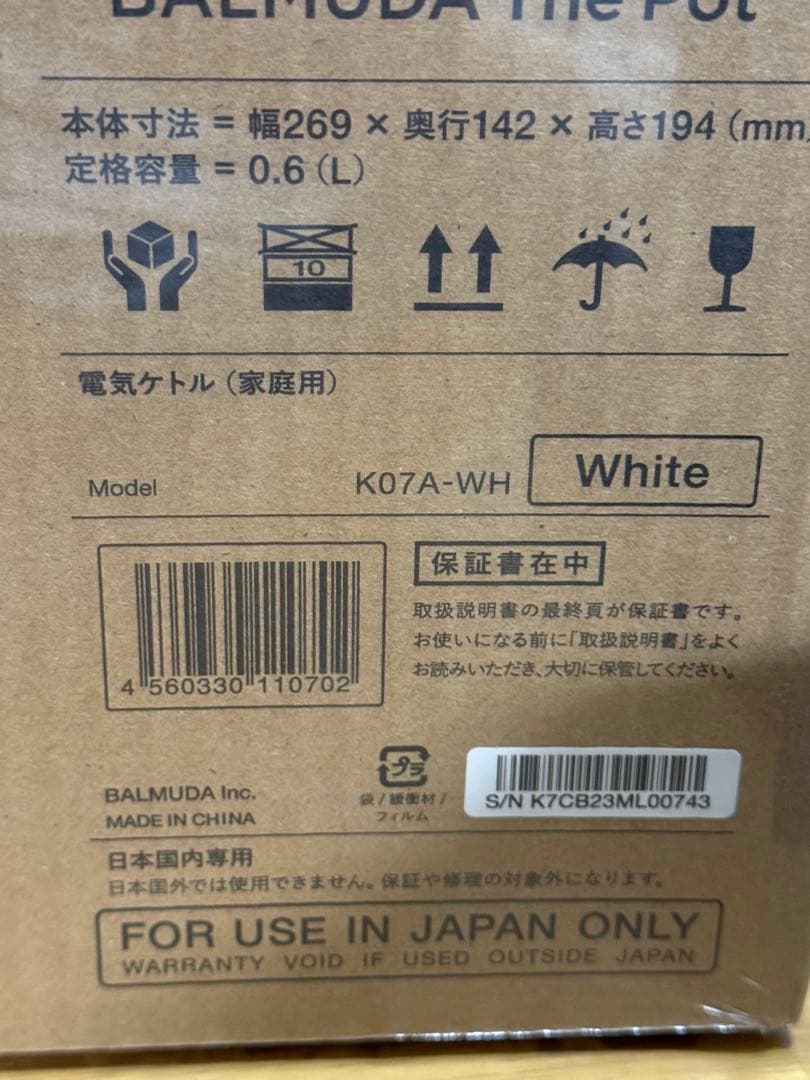 BALMUDA The Pot 0.6L 電気ケトル ホワイト 新品未開封
