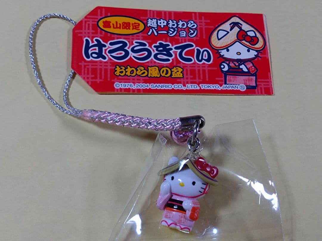 ご当地キティ 根付け 富山限定 越中おわらバージョン ストラップ レア