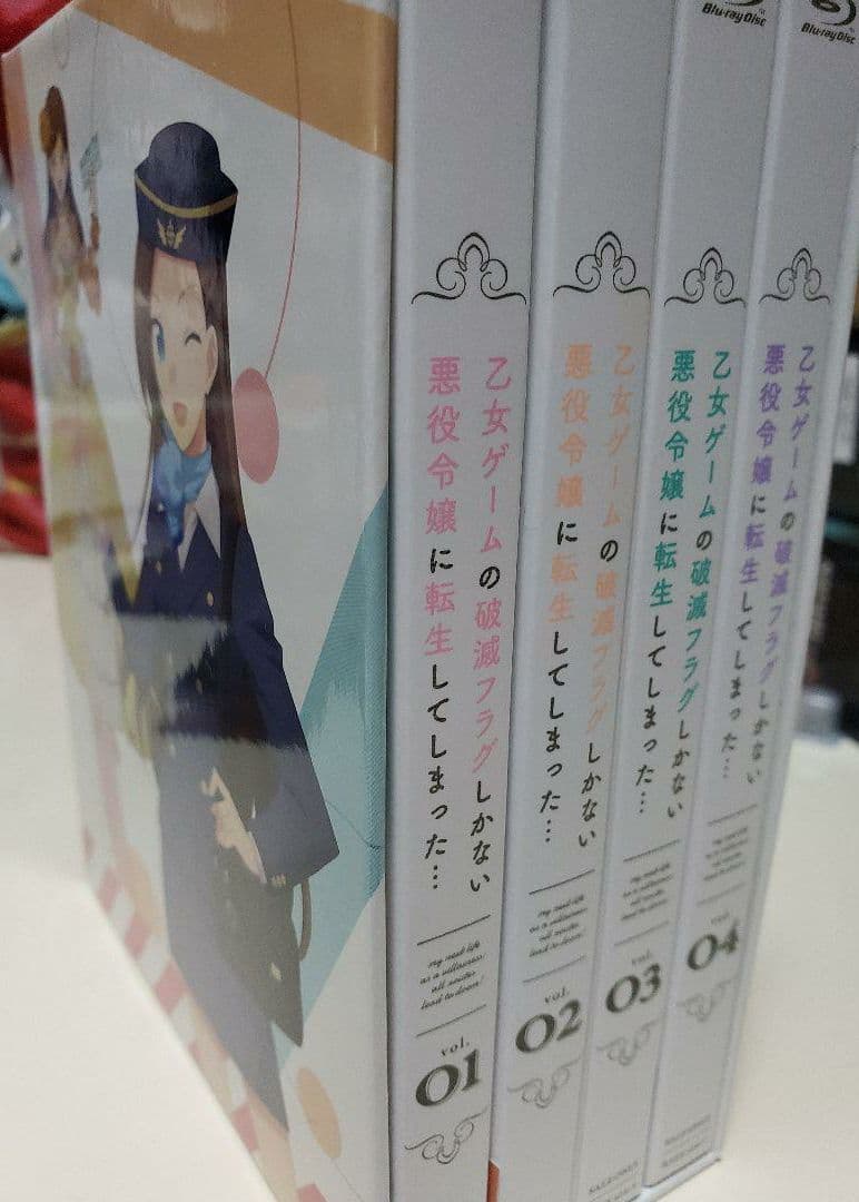 (BD)乙女ゲームの破滅フラグしかない悪役令嬢に転生してしまった… 全4巻
