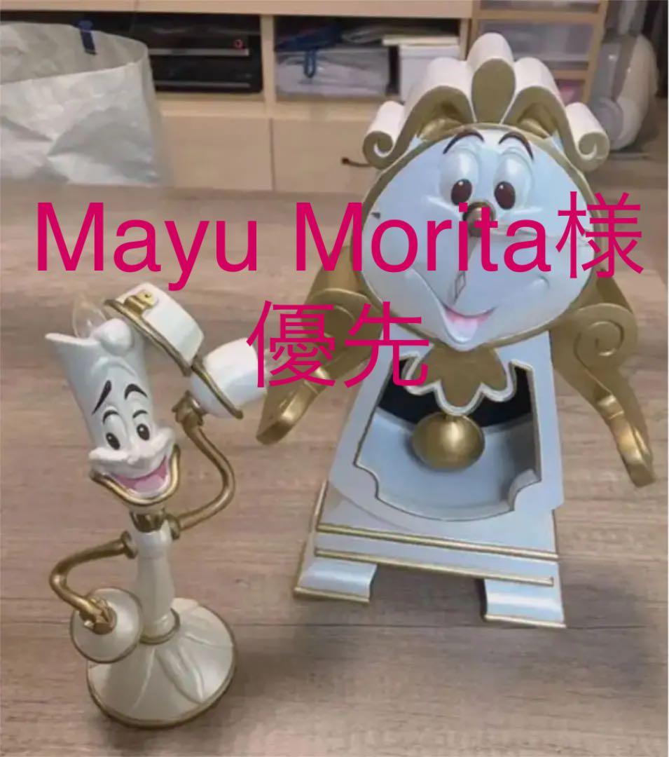 美女と野獣 ホワイトカラー ルミエール コグスワース ランプ 時計 結婚