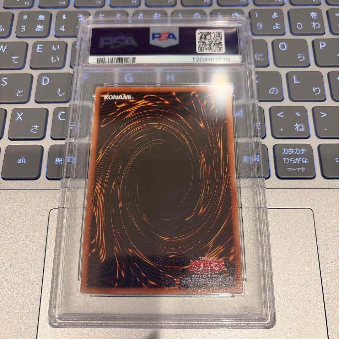 遊戯王 青眼の白龍 シークレット 海馬セット PSA10 シクブル 復刻