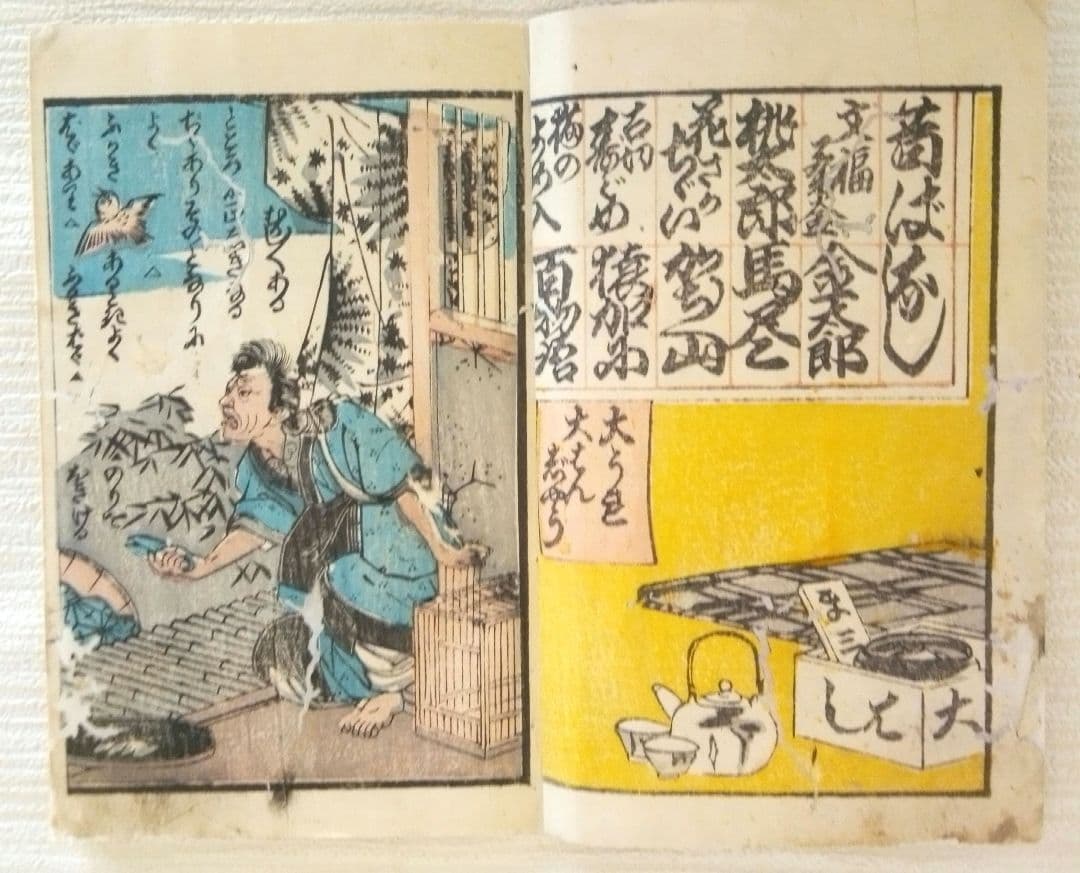 稀本色刷り版画本(合巻)舌切り雀、武内榮久(梅堂国政)画明治11年児玉又七出版