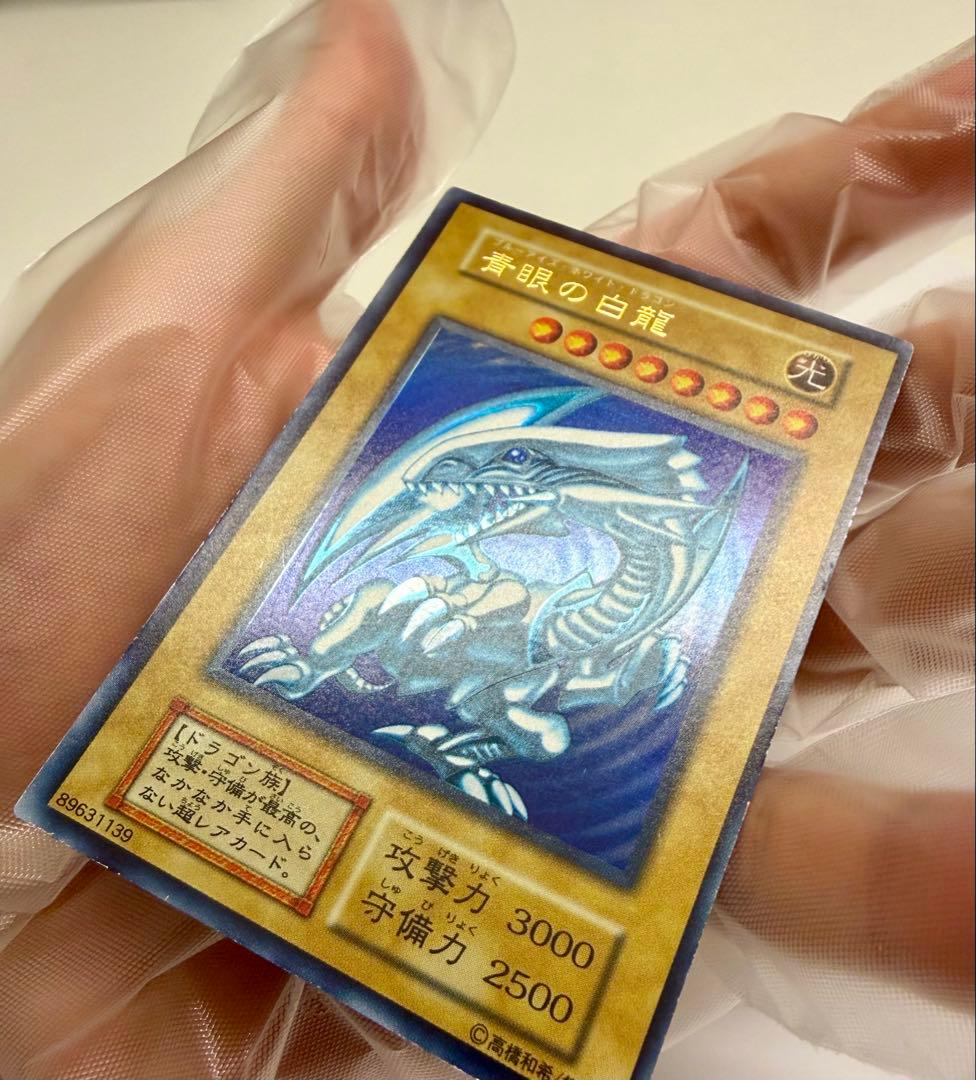 美品 枠ズレ　ブルーアイズホワイトドラゴン 青眼の白龍　初期　ウルトラレア