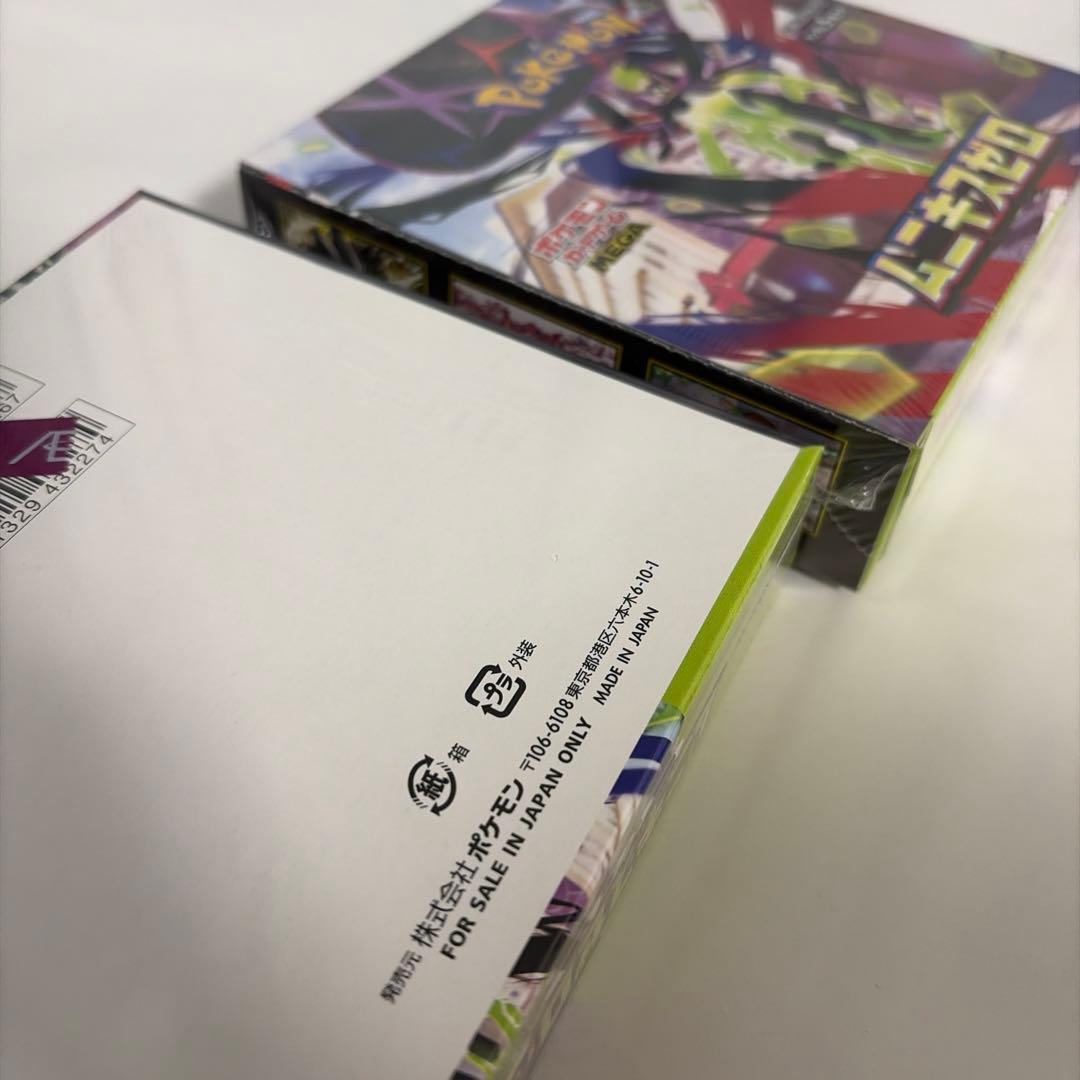 ポケモンカード　ムニキスゼロ　新品未開封シュリンク付き 2BOX