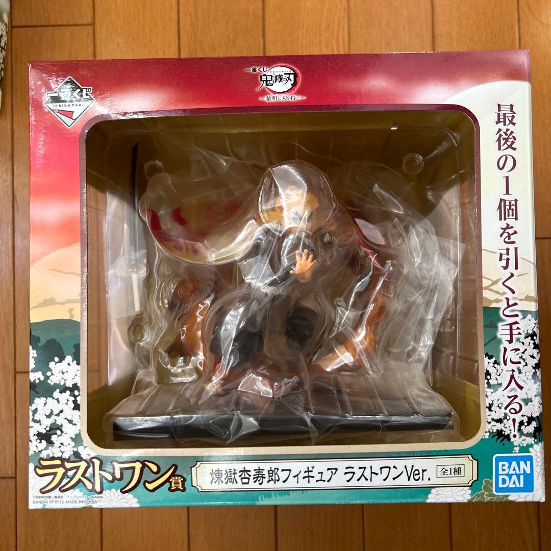 鬼滅の刃　一番くじ　凍獄杏寿郎フィギュア ラストワンVer. & B賞セット