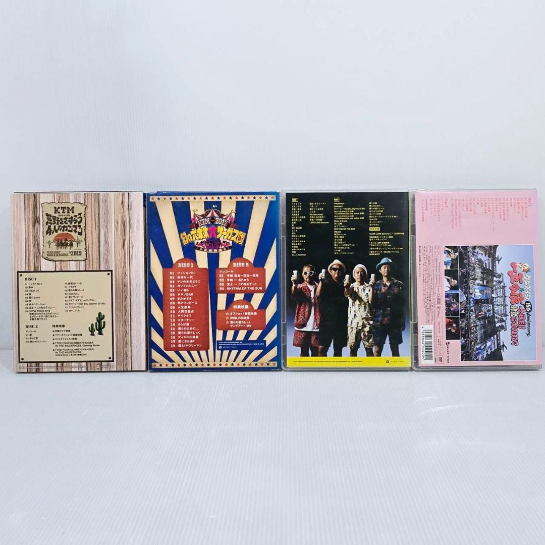 ケツメイシ ケツの穴 ライブ 一五の夜 DVD まとめ 4本