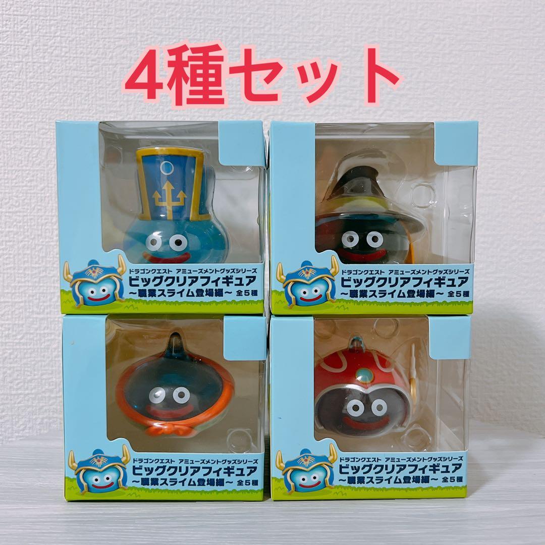 ドラゴンクエスト ビッグクリアフィギュア 職業スライム登場編 ナムコ