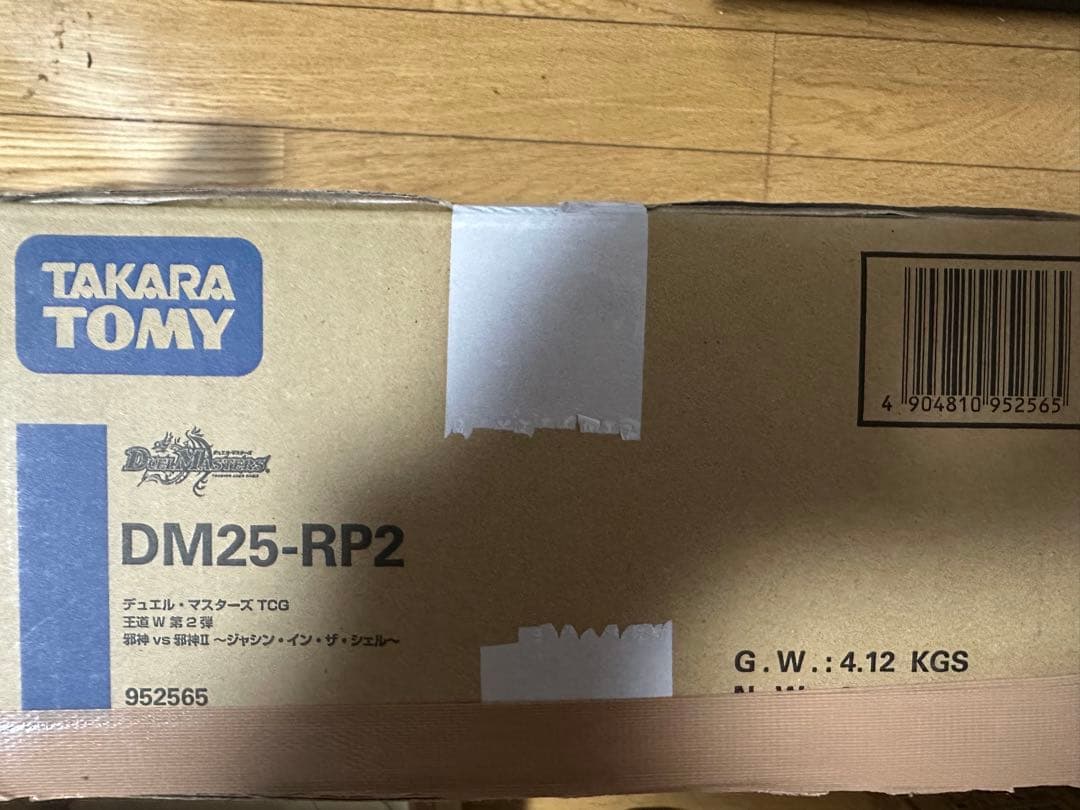 王道W 第2弾邪神vs邪神 ジャシンインザシェル カートン12Box 新品未開封