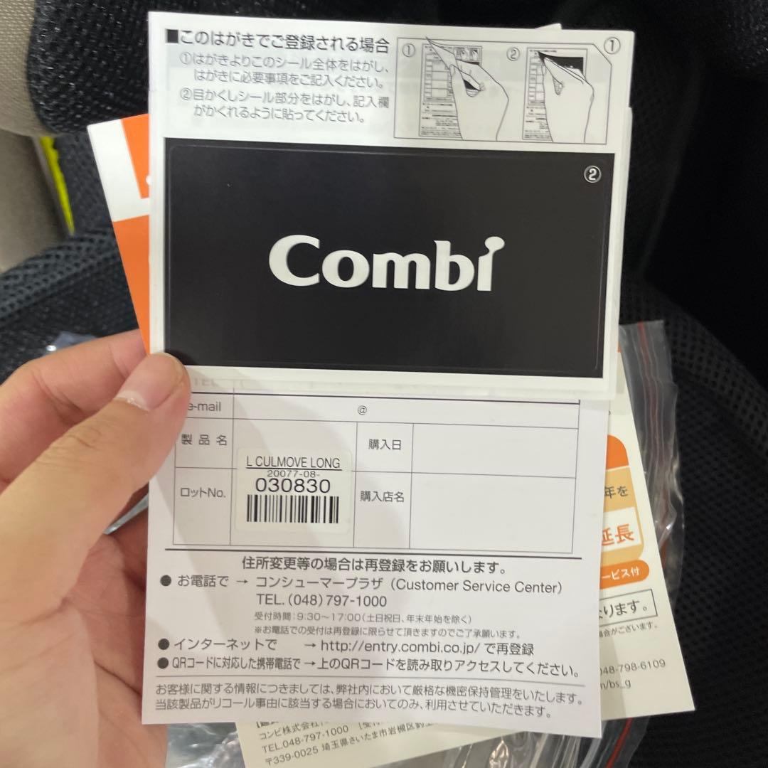 コンビ ISOFIX固定 回転式チャイルドシートR129 エッグショック EA