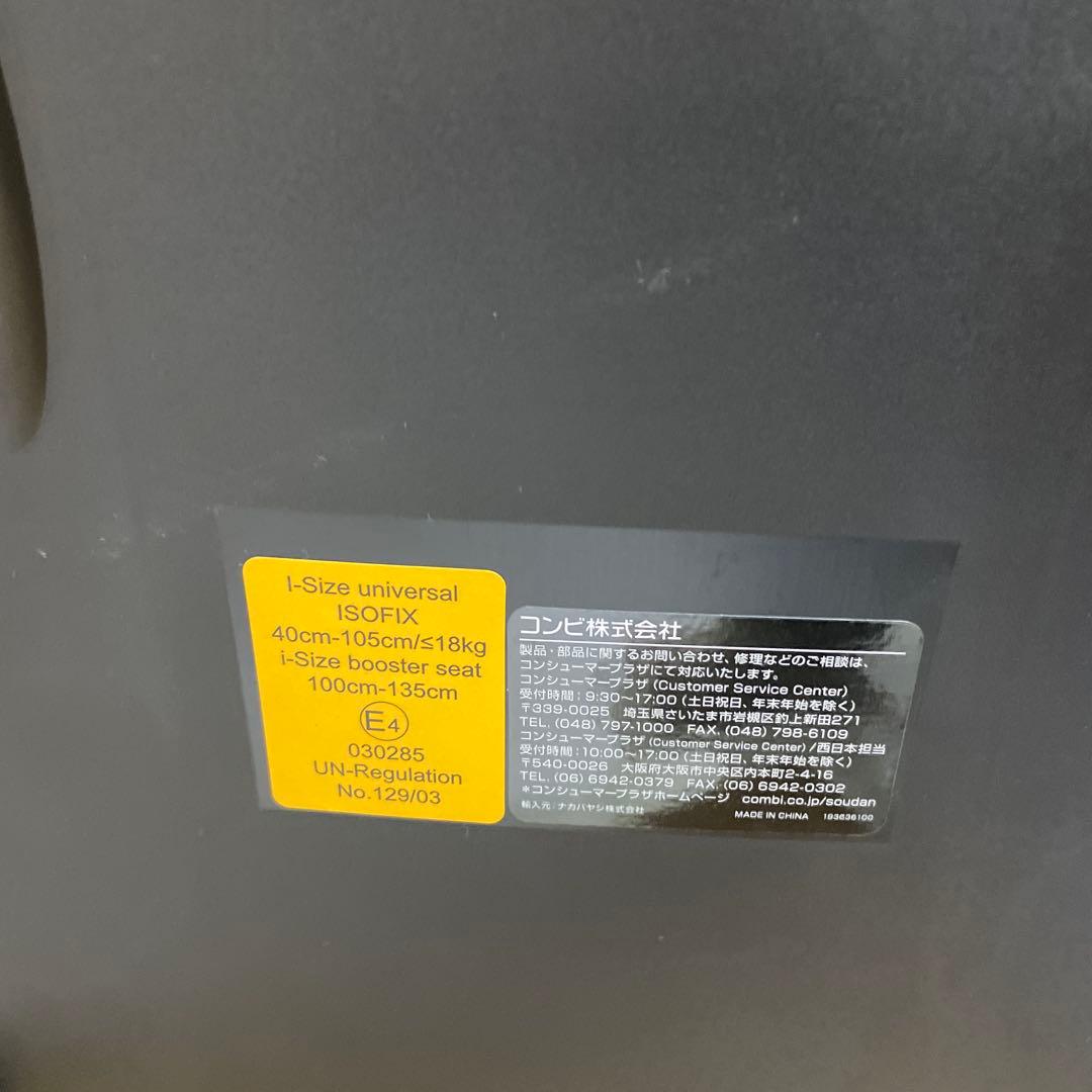 コンビ ISOFIX固定 回転式チャイルドシートR129 エッグショック EA